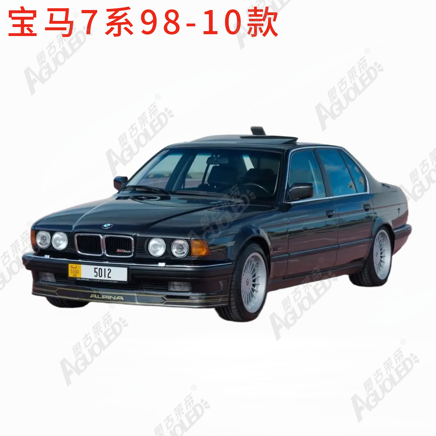 宝马7系98-01款大灯罩