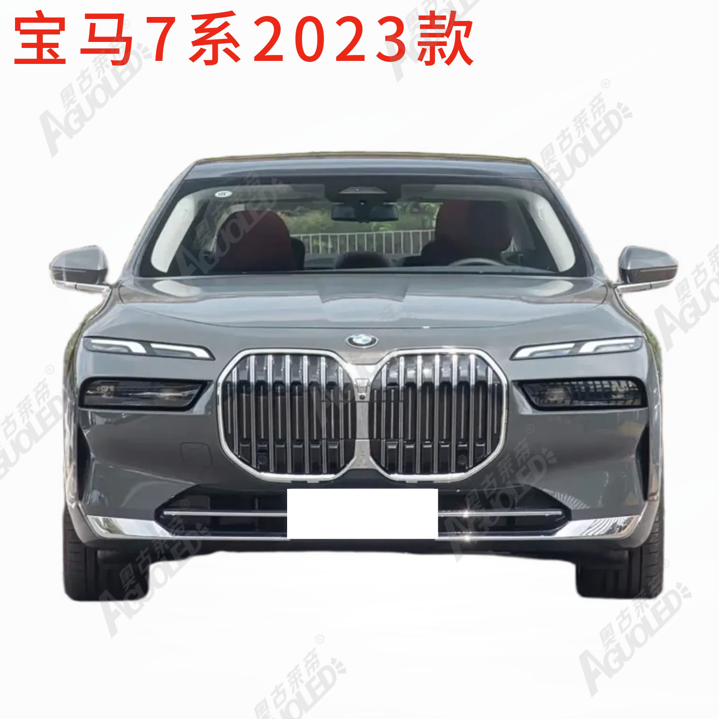 宝马7系2023款大灯罩