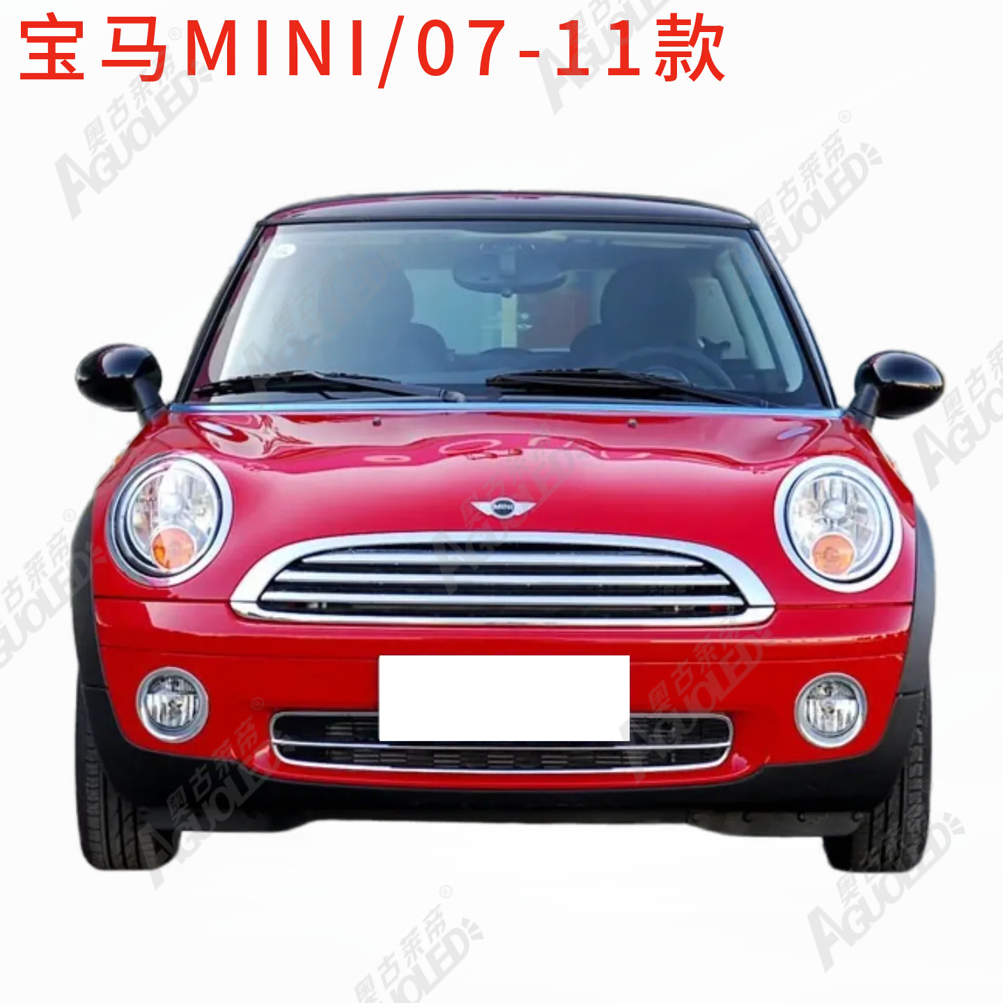 宝马MINI 07-11款大灯罩