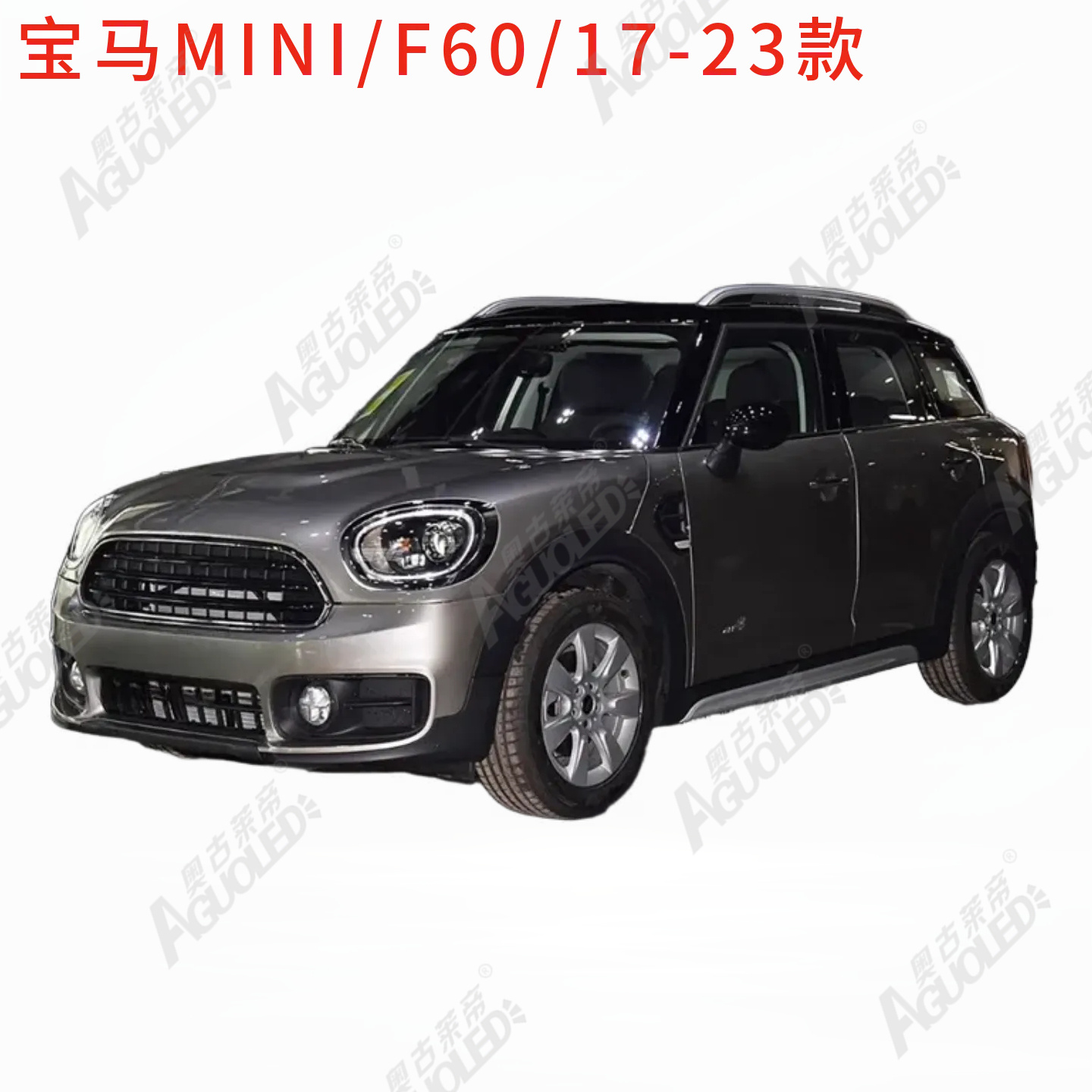 宝马MINI F60 17-23款大灯罩
