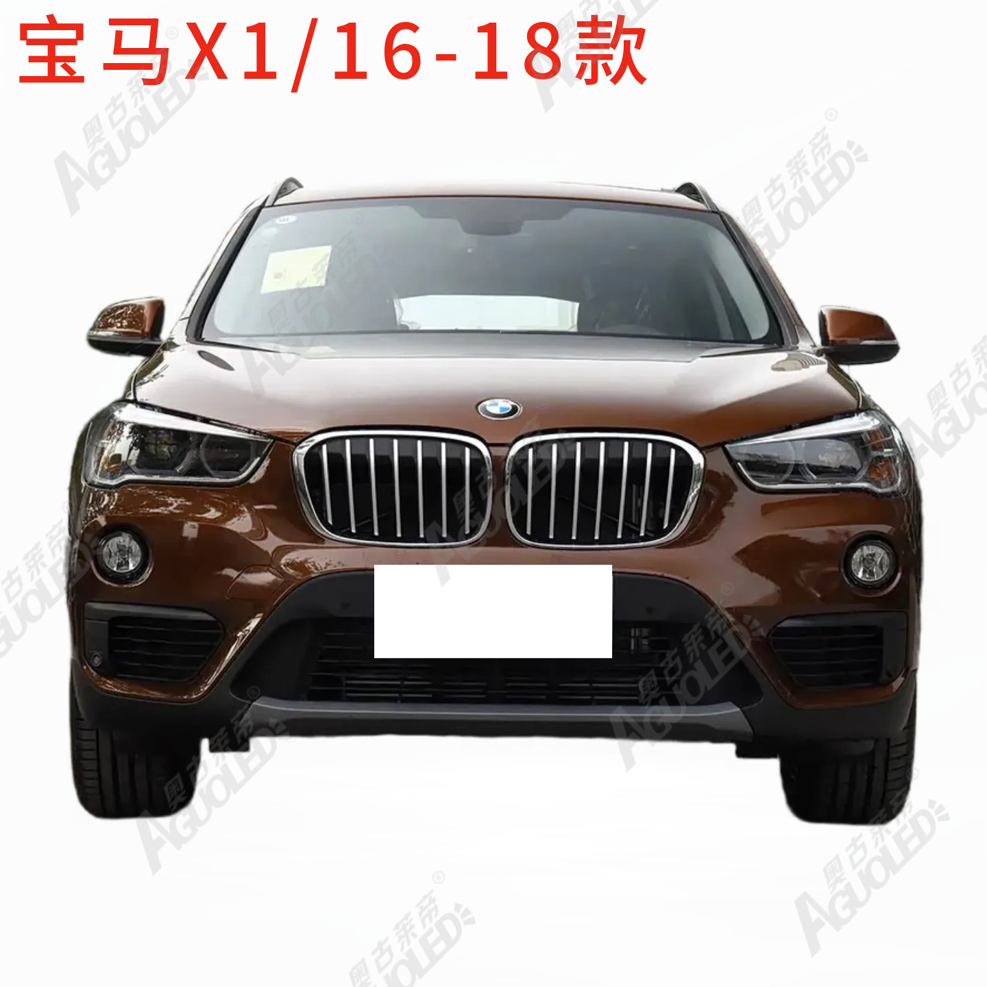 宝马X1 16-18款大灯罩