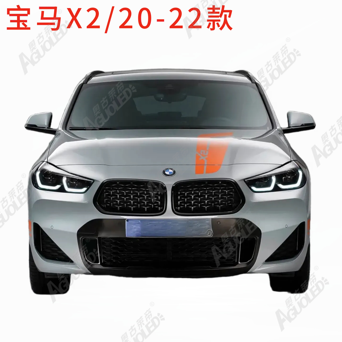 宝马X2 20-22款大灯罩