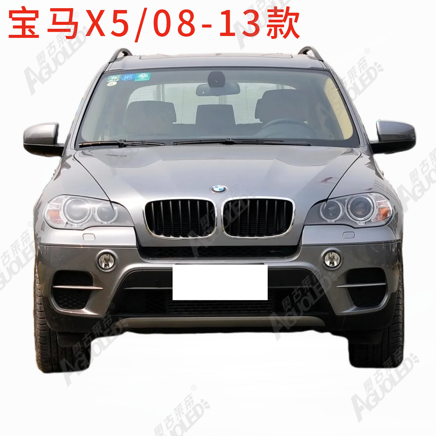 宝马X5 08-13款大灯罩