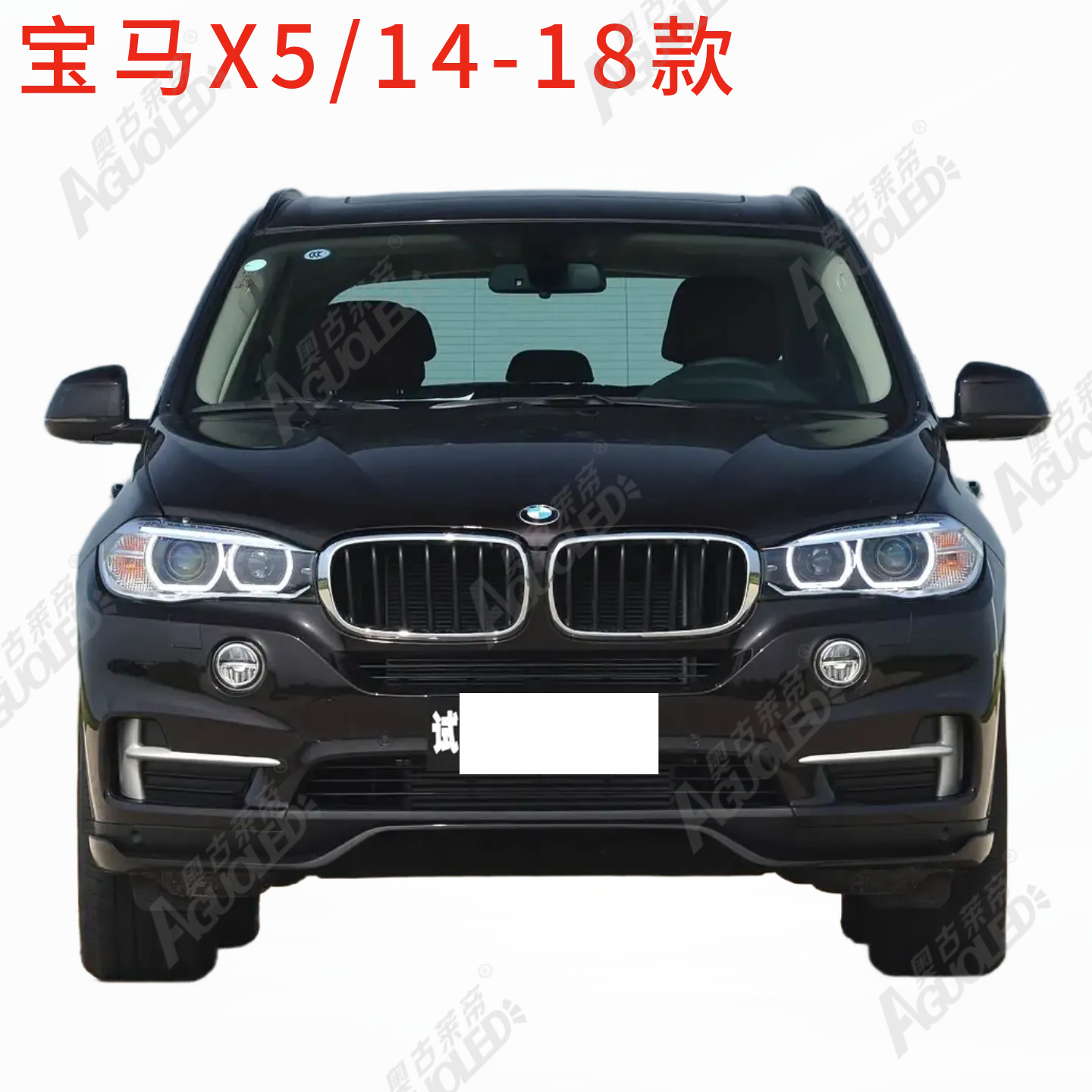 宝马X5 14-18款大灯罩