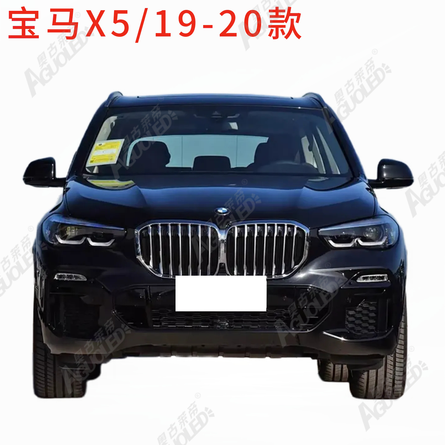 宝马X5 19-20款大灯罩