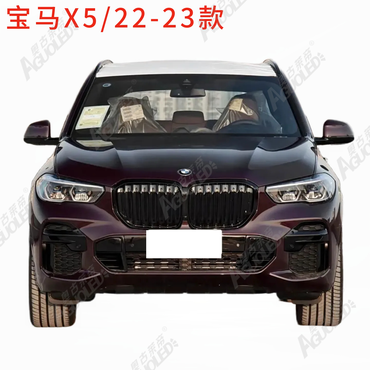 宝马X5 22-23款大灯罩