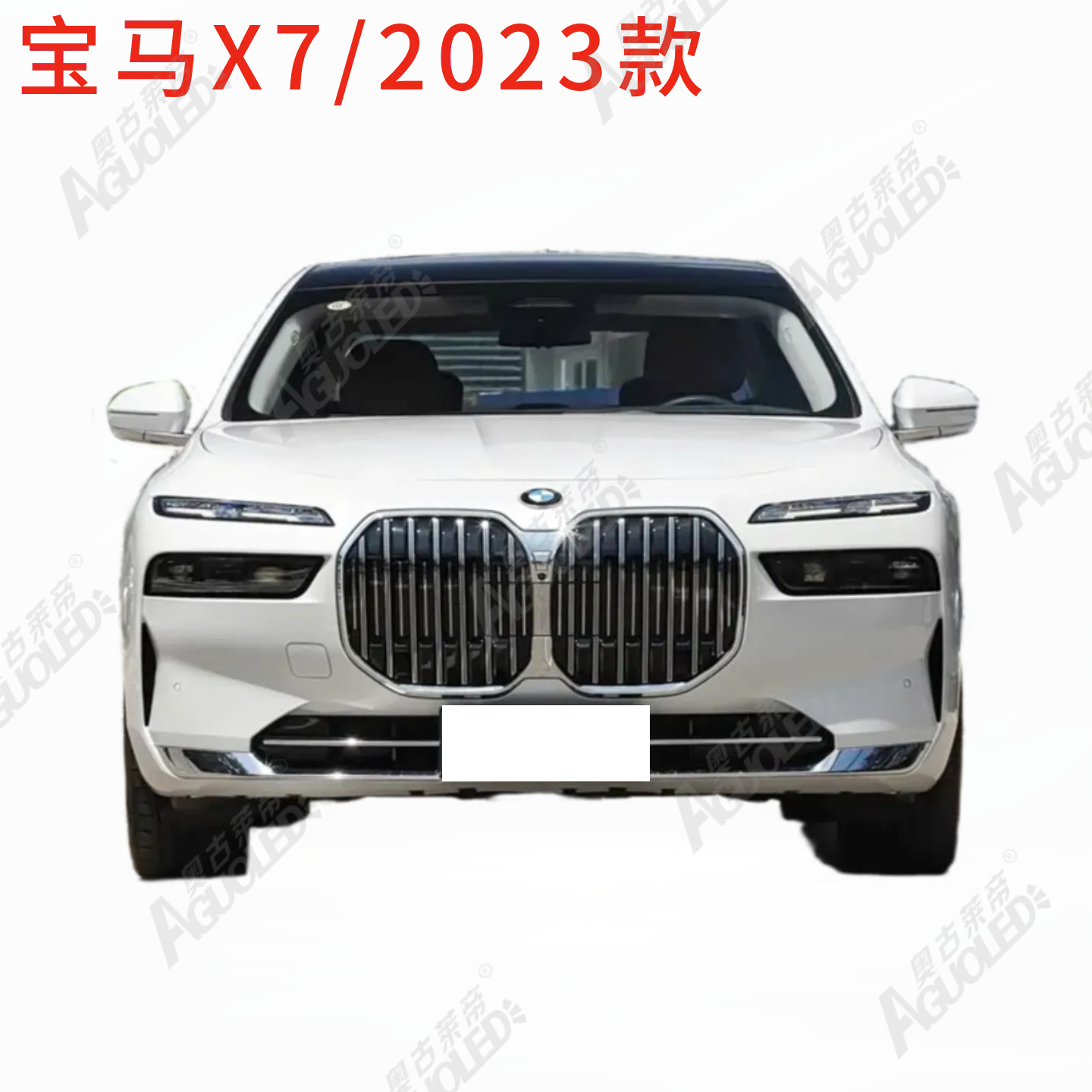 宝马X7 2023款大灯罩