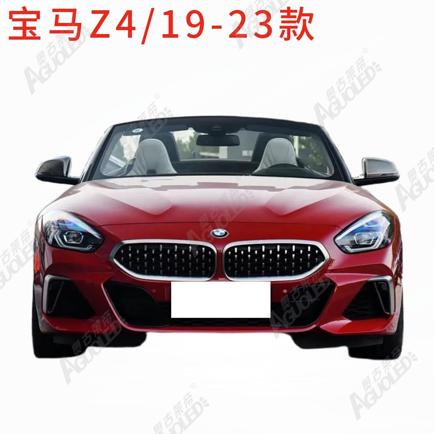 宝马Z4 19-23款大灯罩