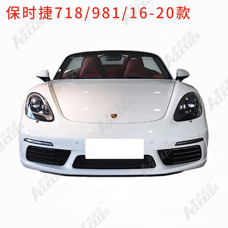 保时捷718-981 16-20款大灯罩