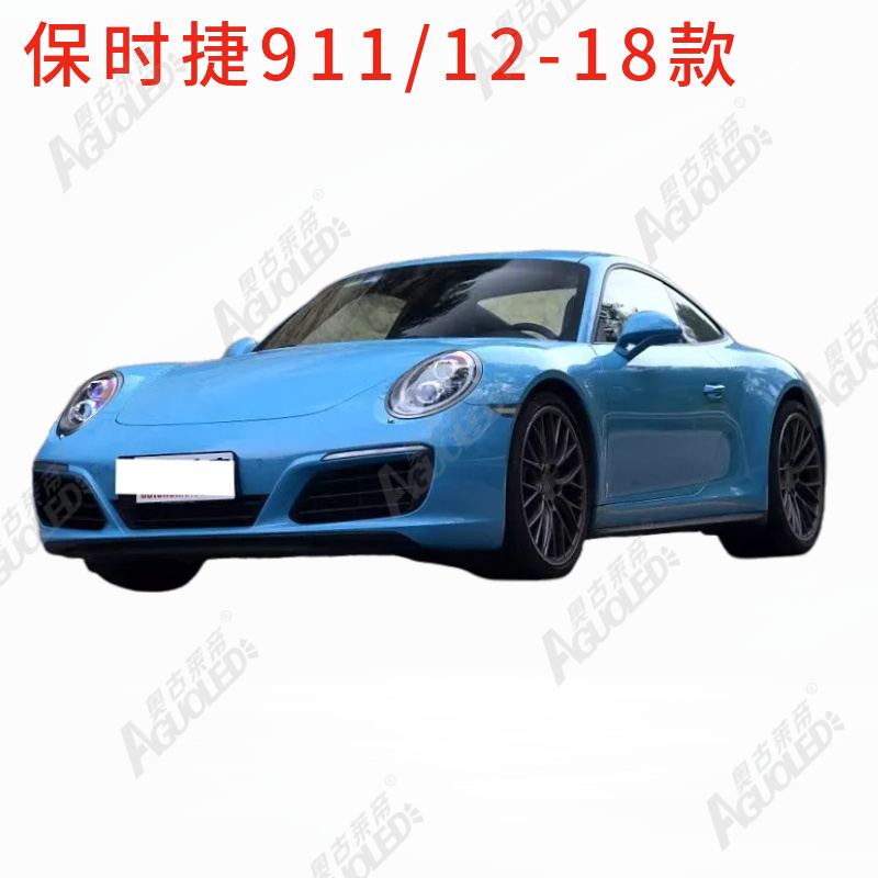保时捷911 12-18款大灯罩