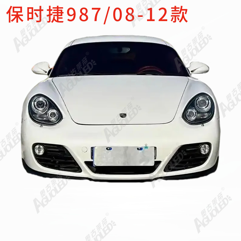 保时捷987 08-12款大灯罩