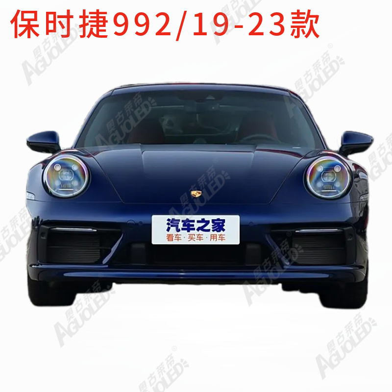 保时捷992 19-23款大灯罩