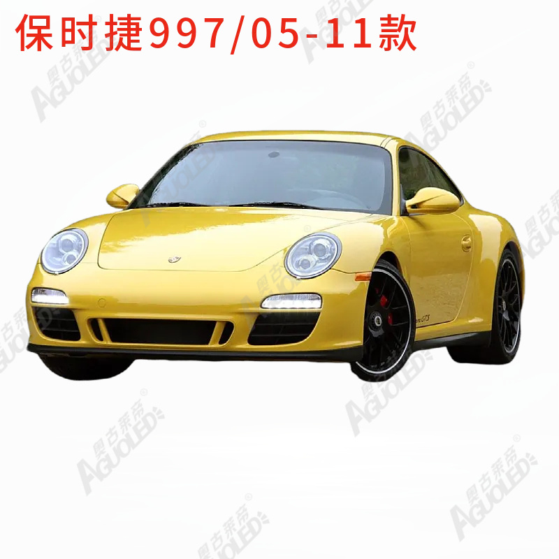 保时捷997 05-11款大灯罩