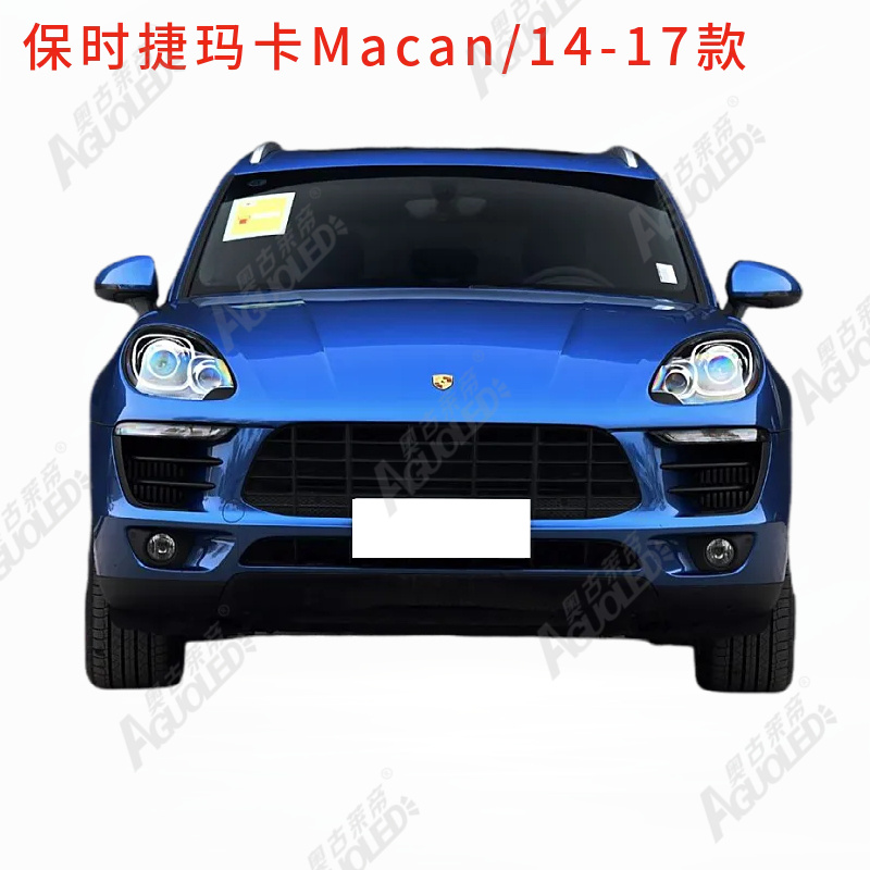 保时捷玛卡Macan 14-17款大灯罩