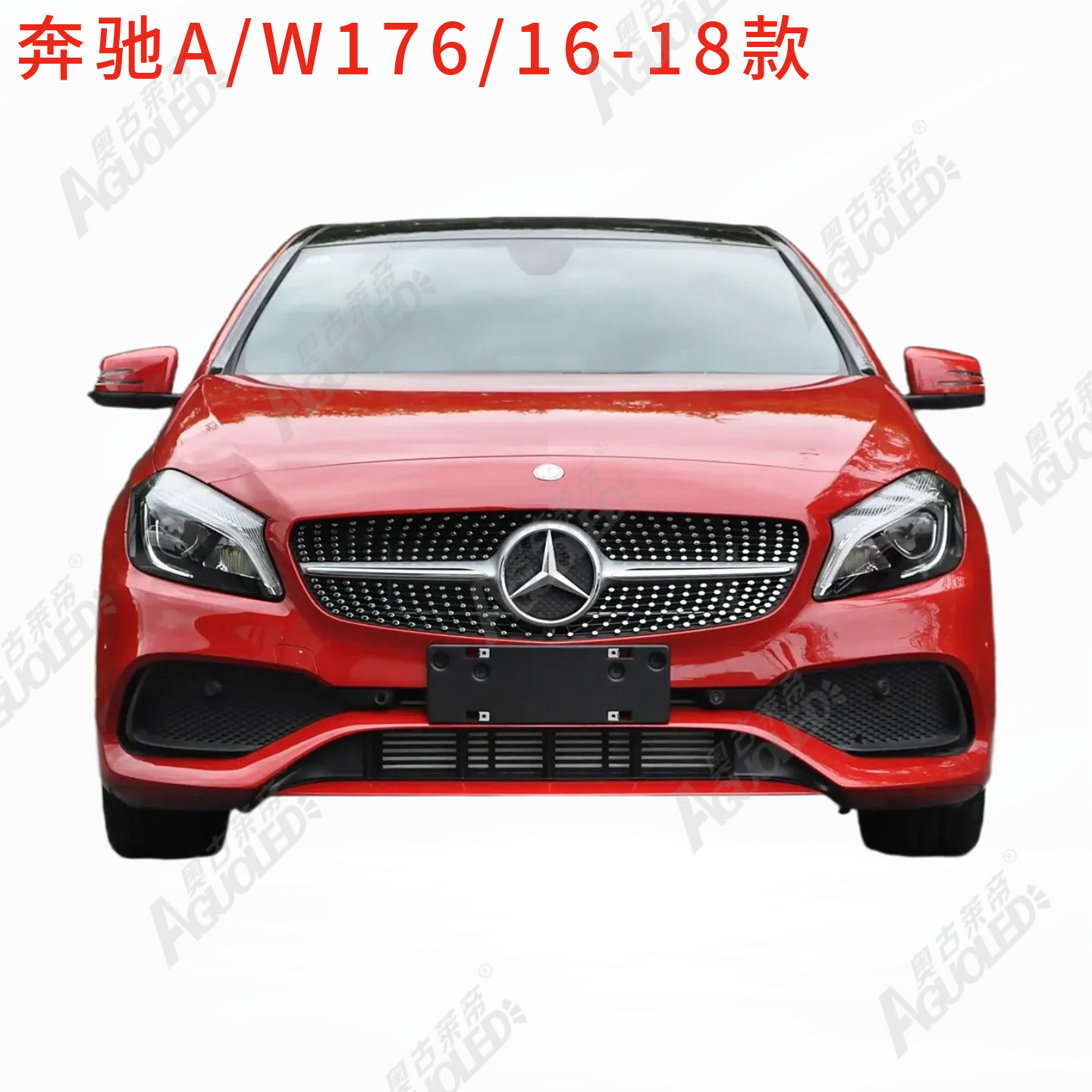 奔驰A W176 16-18款大灯罩