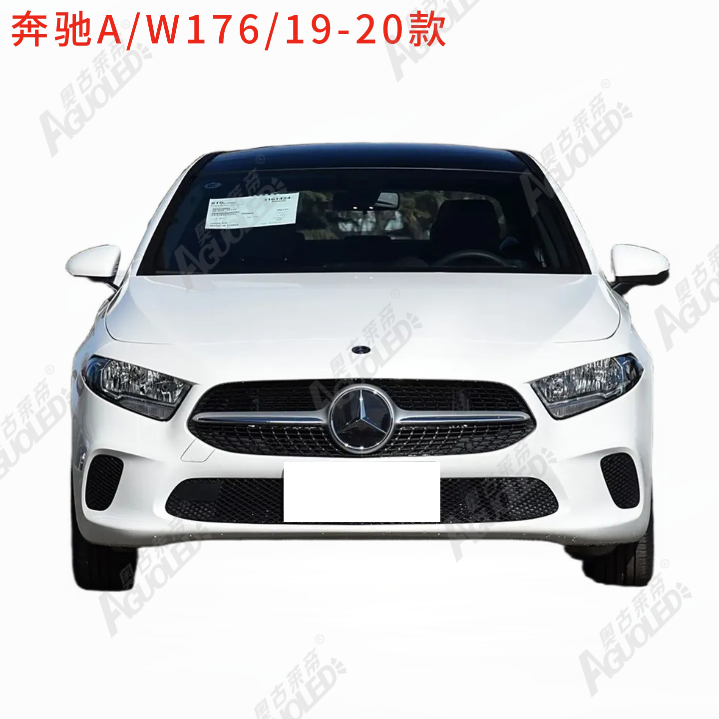 奔驰A W176 19-23款大灯罩