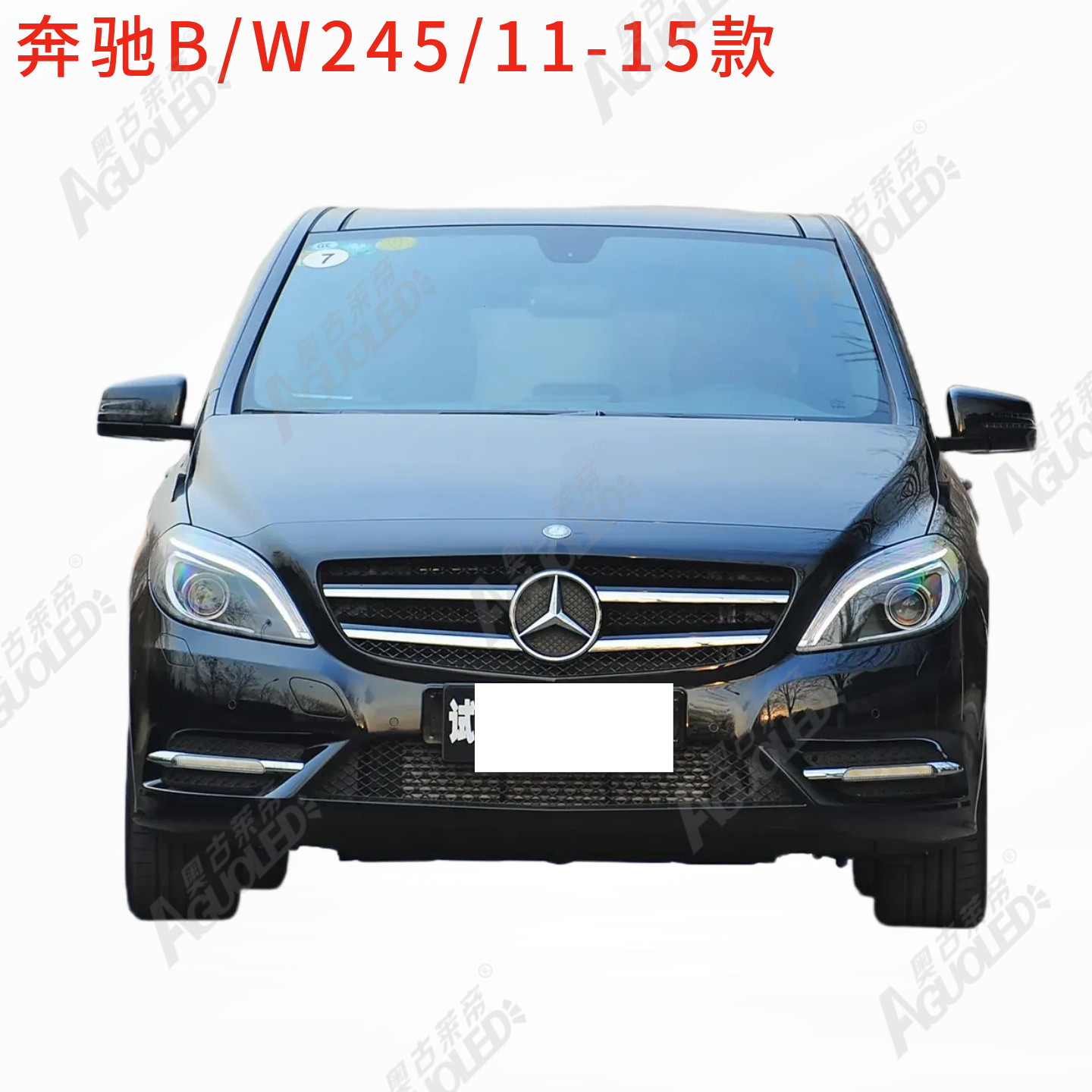 奔驰B W245 11-15款大灯罩