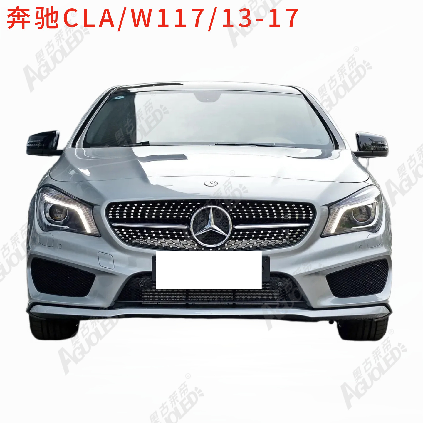奔驰CLA W117 13-15款大灯罩