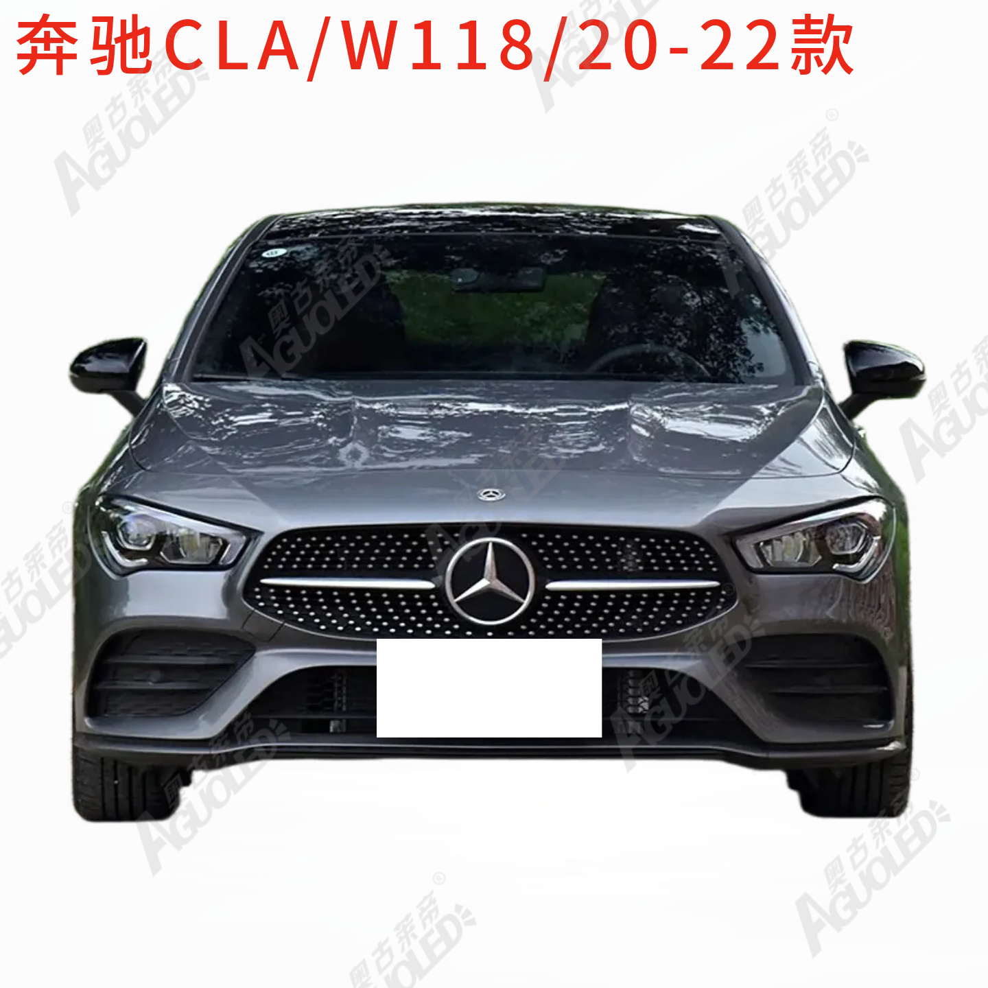 奔驰CLA W118 20-22款大灯罩