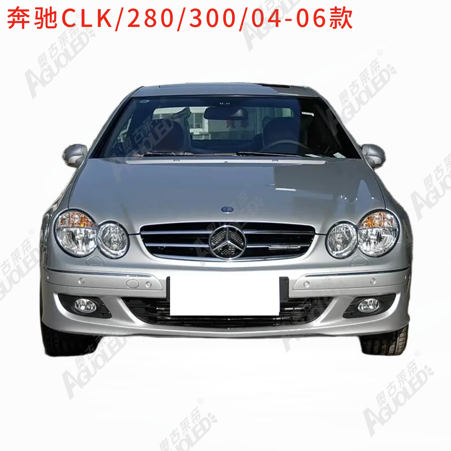 奔驰CLK 280 300 04-06款大灯罩