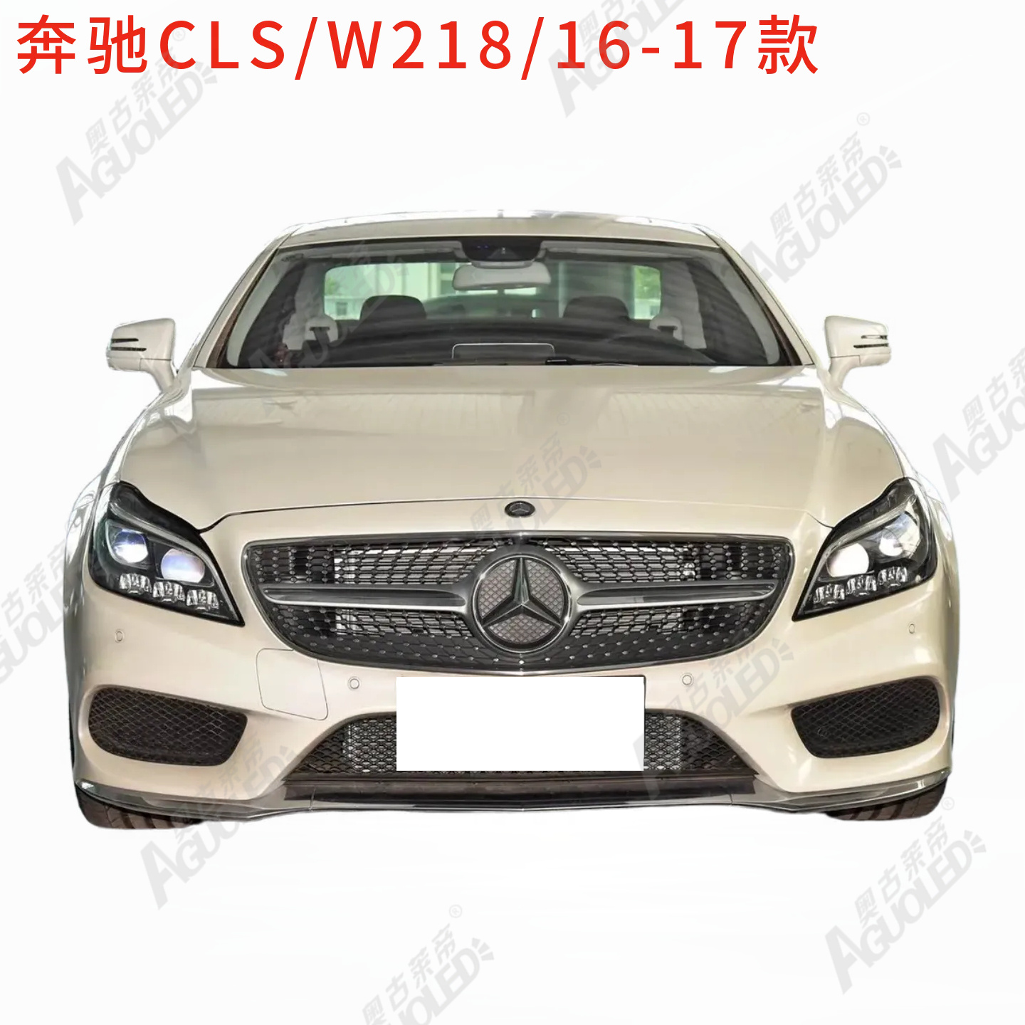 奔驰CLS W218 16-17款大灯罩