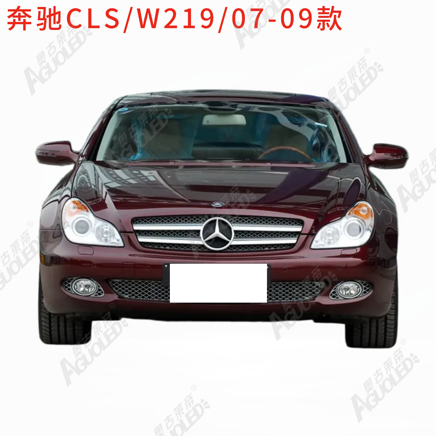 奔驰CLS W219 07-09款大灯罩