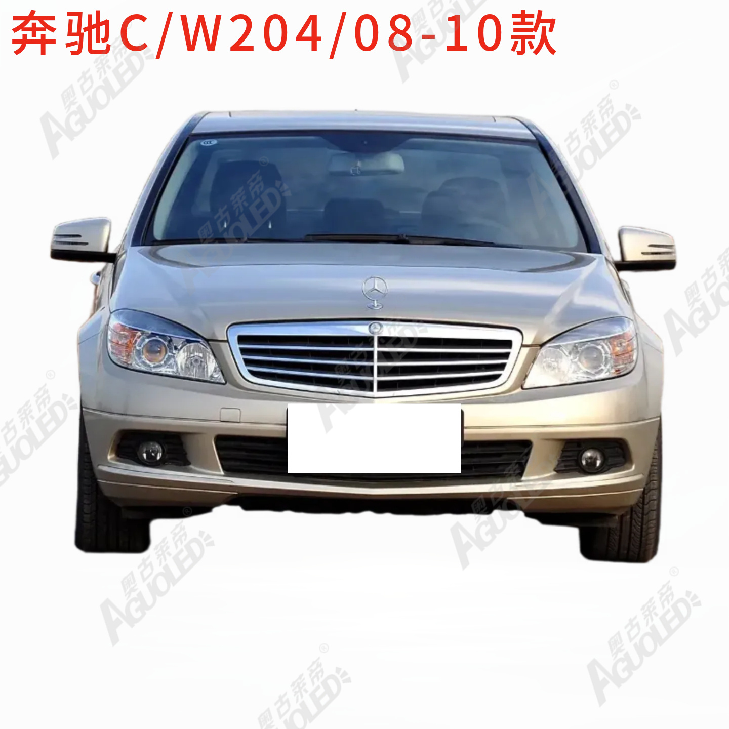 奔驰C W204 08-10款大灯罩