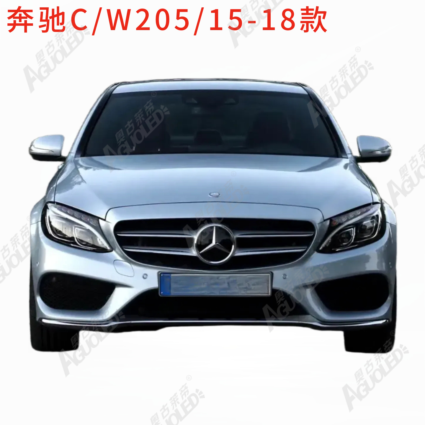 奔驰C W205 15-18款大灯罩