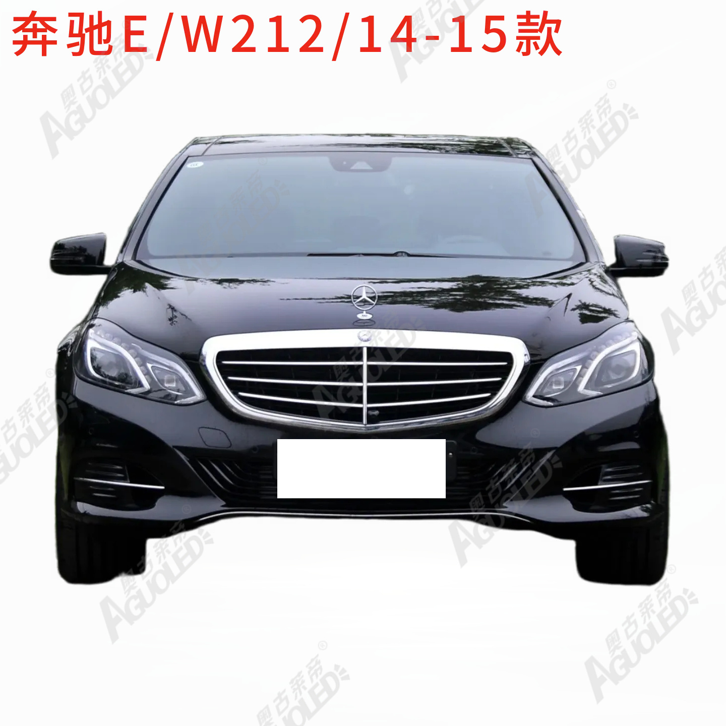 奔驰E W212 14-15款大灯罩