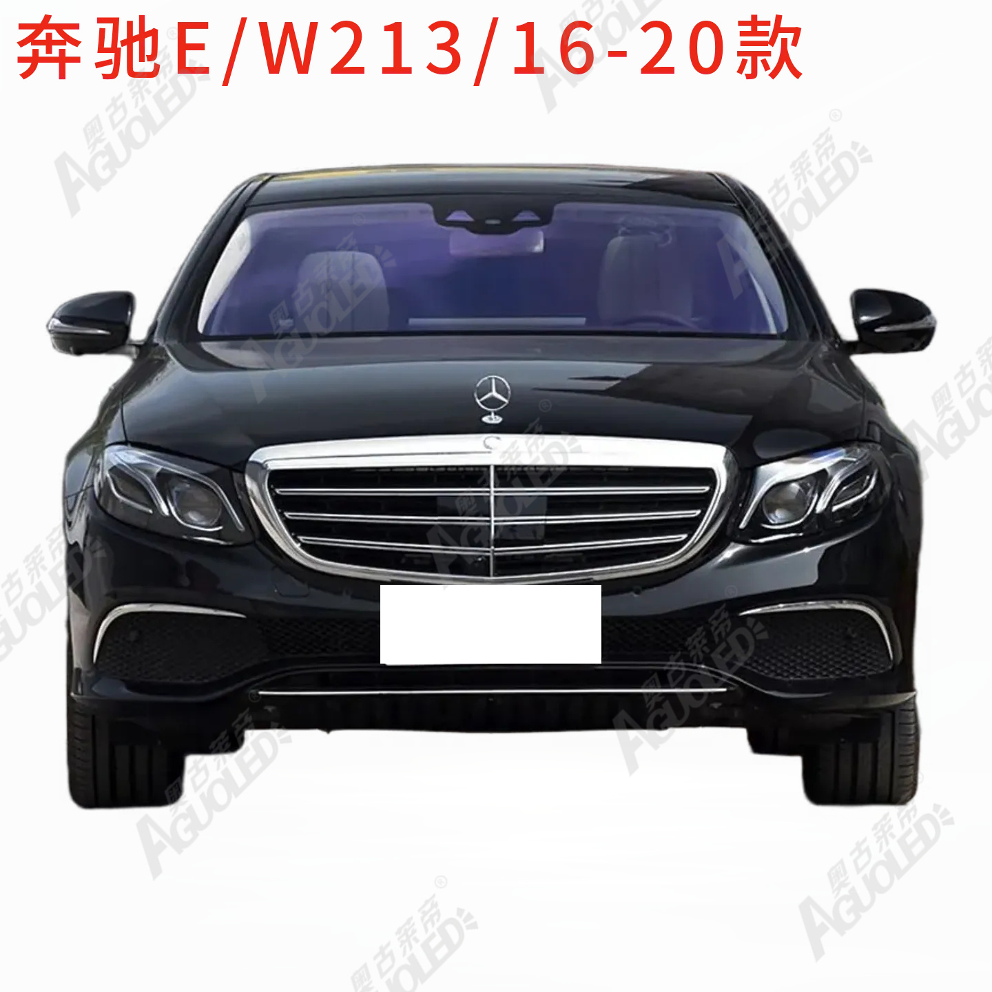 奔驰E W213 16-20款大灯罩