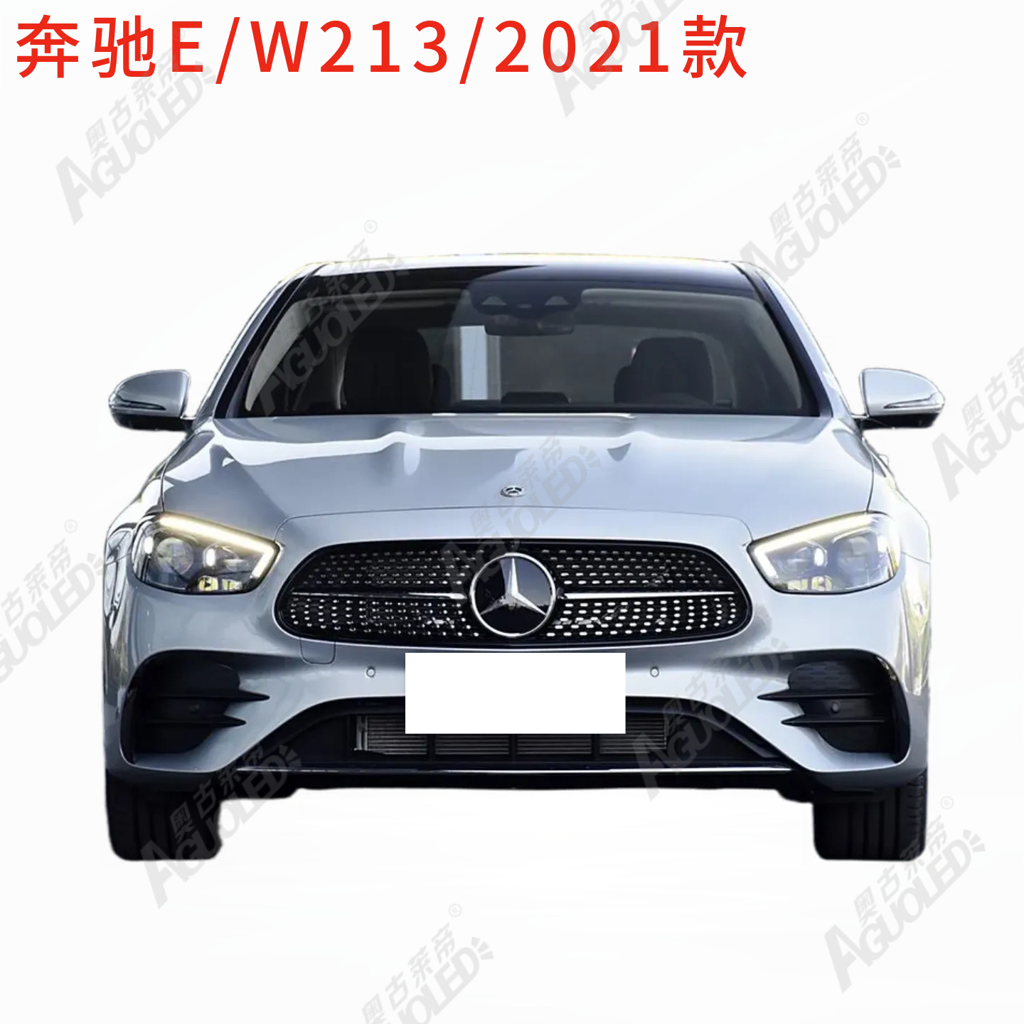 奔驰E W213 2021款大灯罩