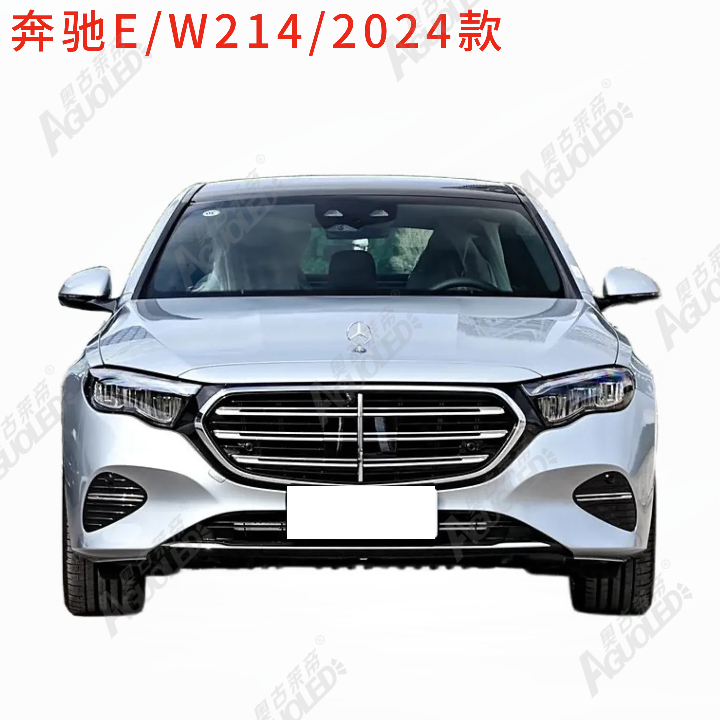 奔驰E W214 2024款大灯罩