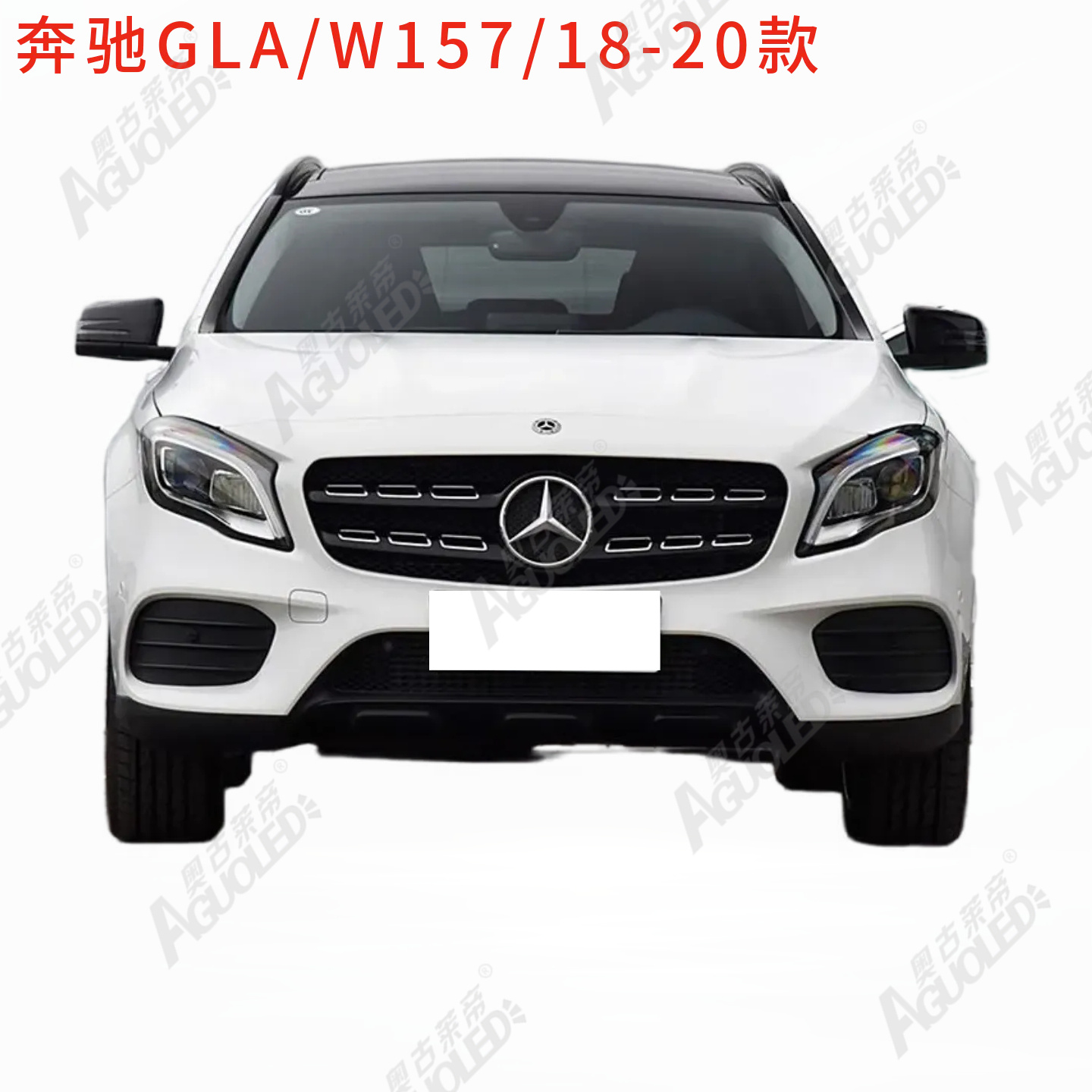 奔驰GLA W157 18-20款大灯罩
