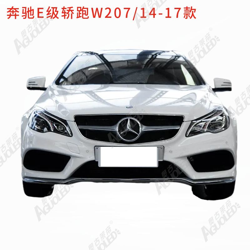 奔驰E W207 14-17款大灯罩