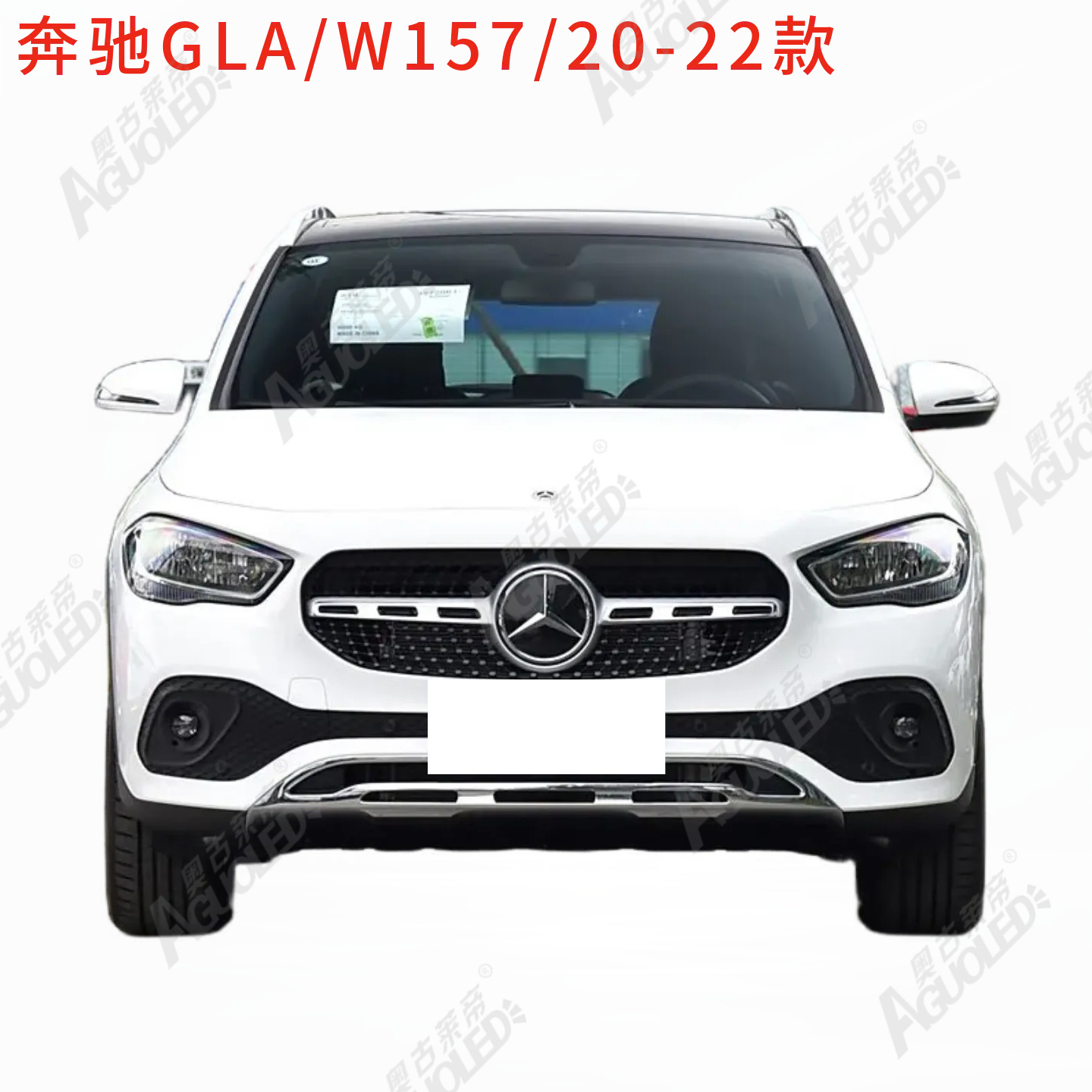 奔驰GLA W157 20-22款大灯罩
