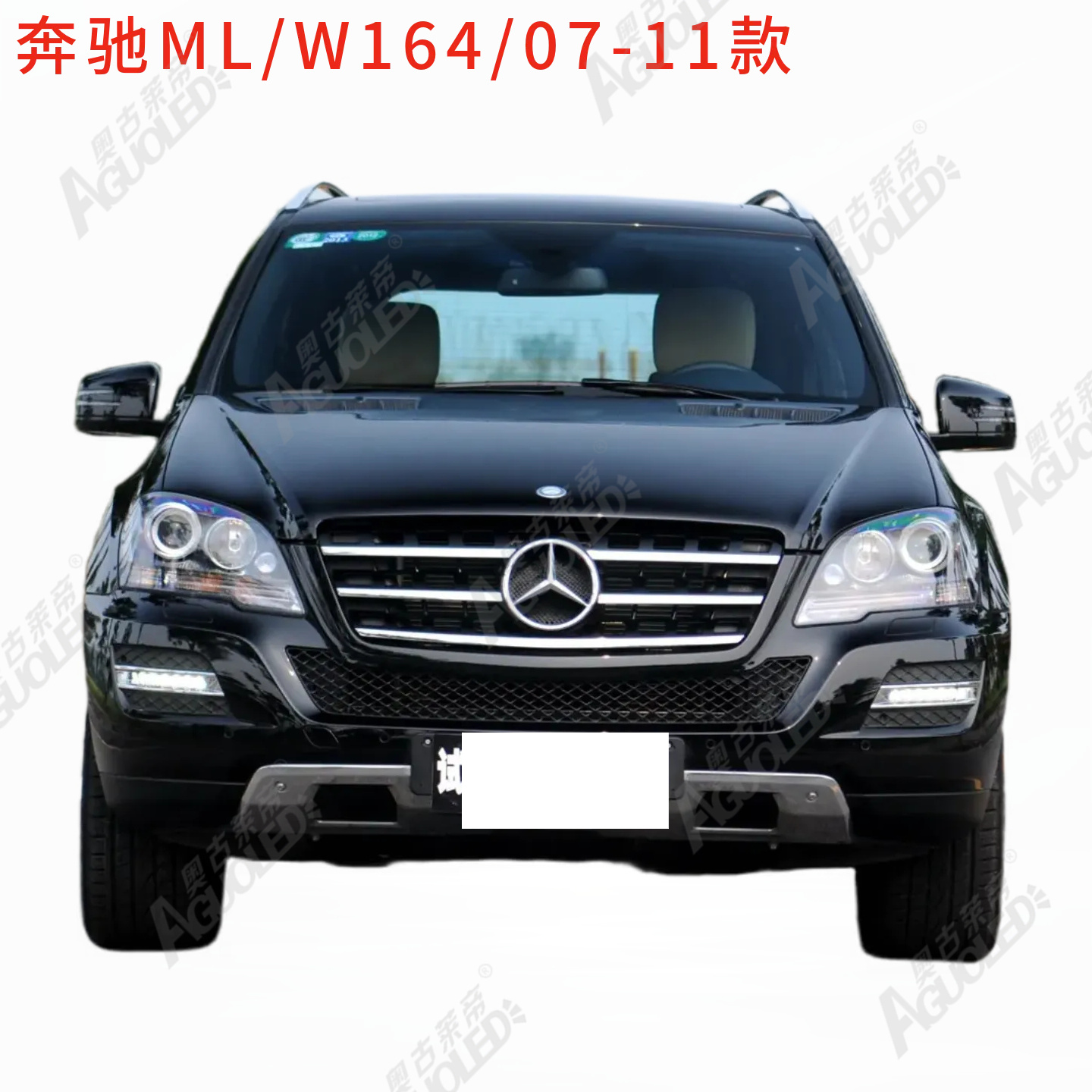奔驰ML W164 07-11款大灯罩