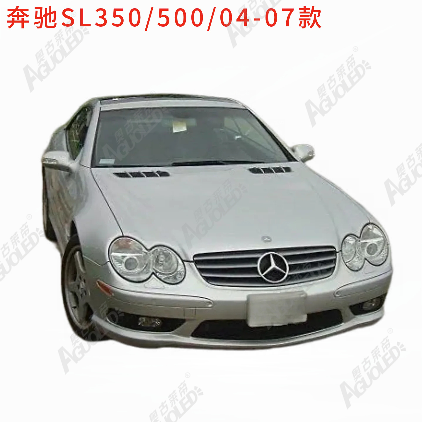 奔驰SL350 SL500 04-07款大灯罩