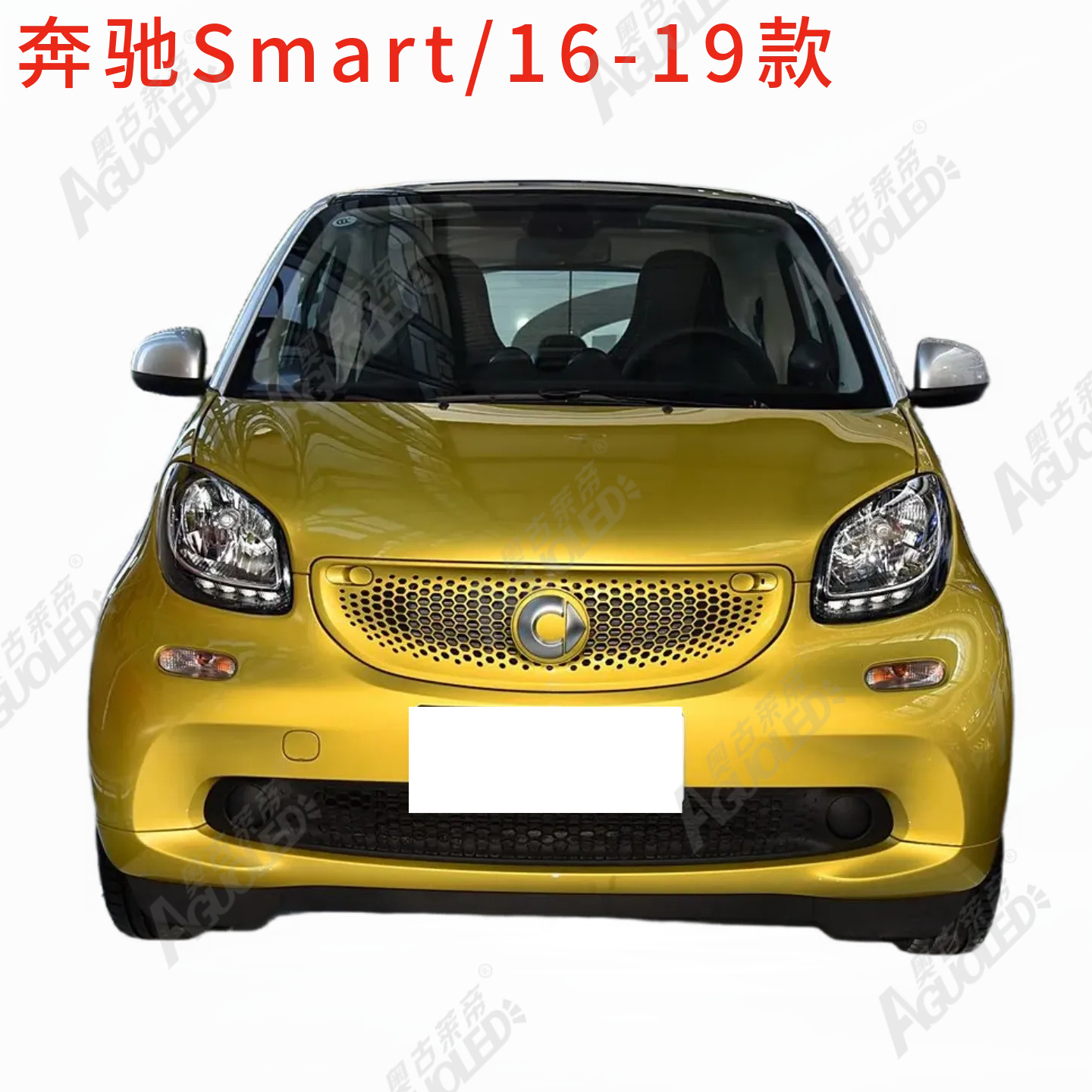 奔驰Smart 16-19款大灯罩