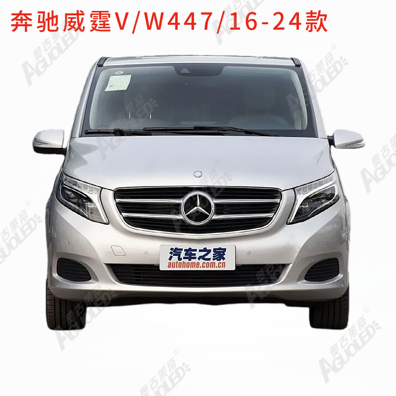 奔驰V威霆2024款大灯罩