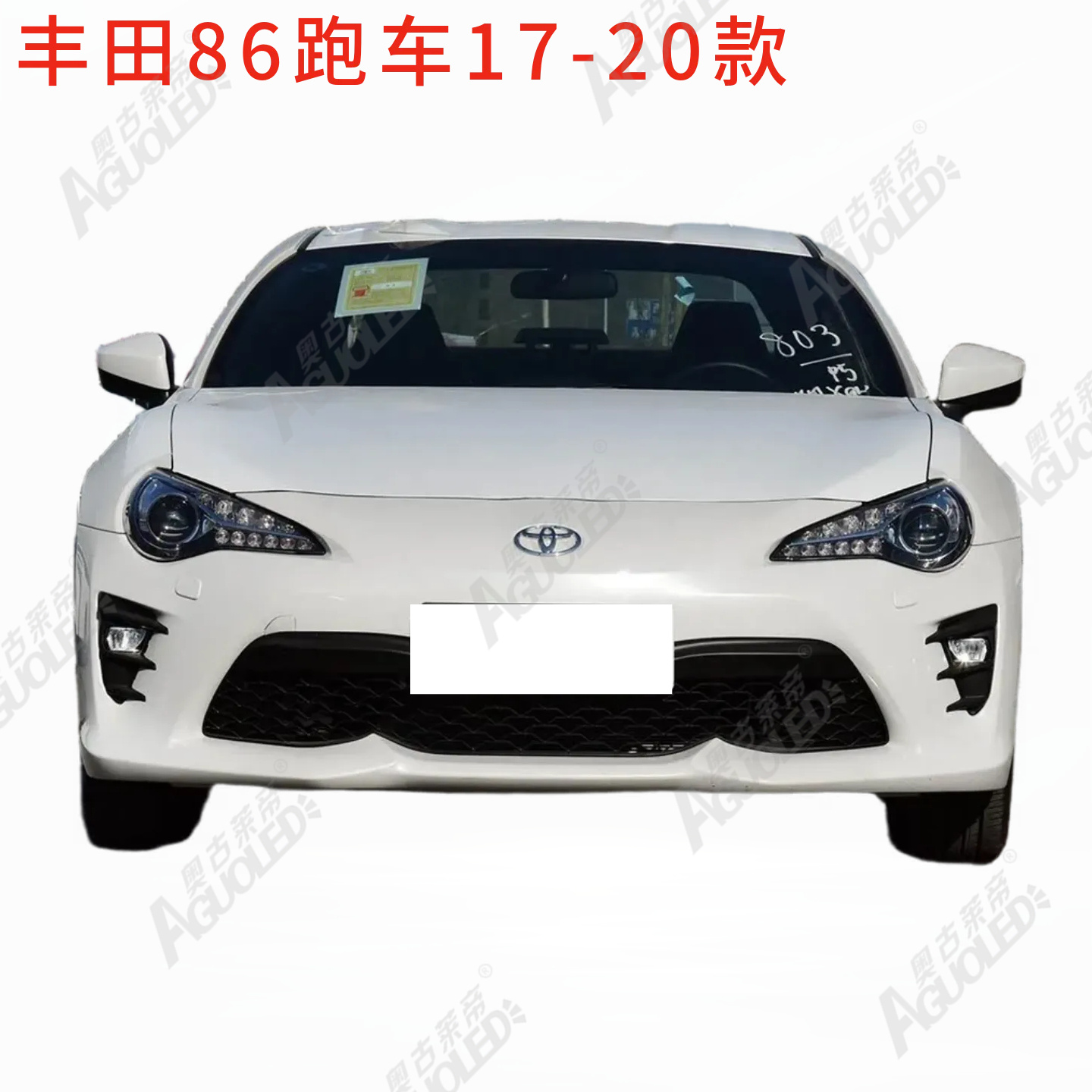 丰田86跑车17-20款大灯罩