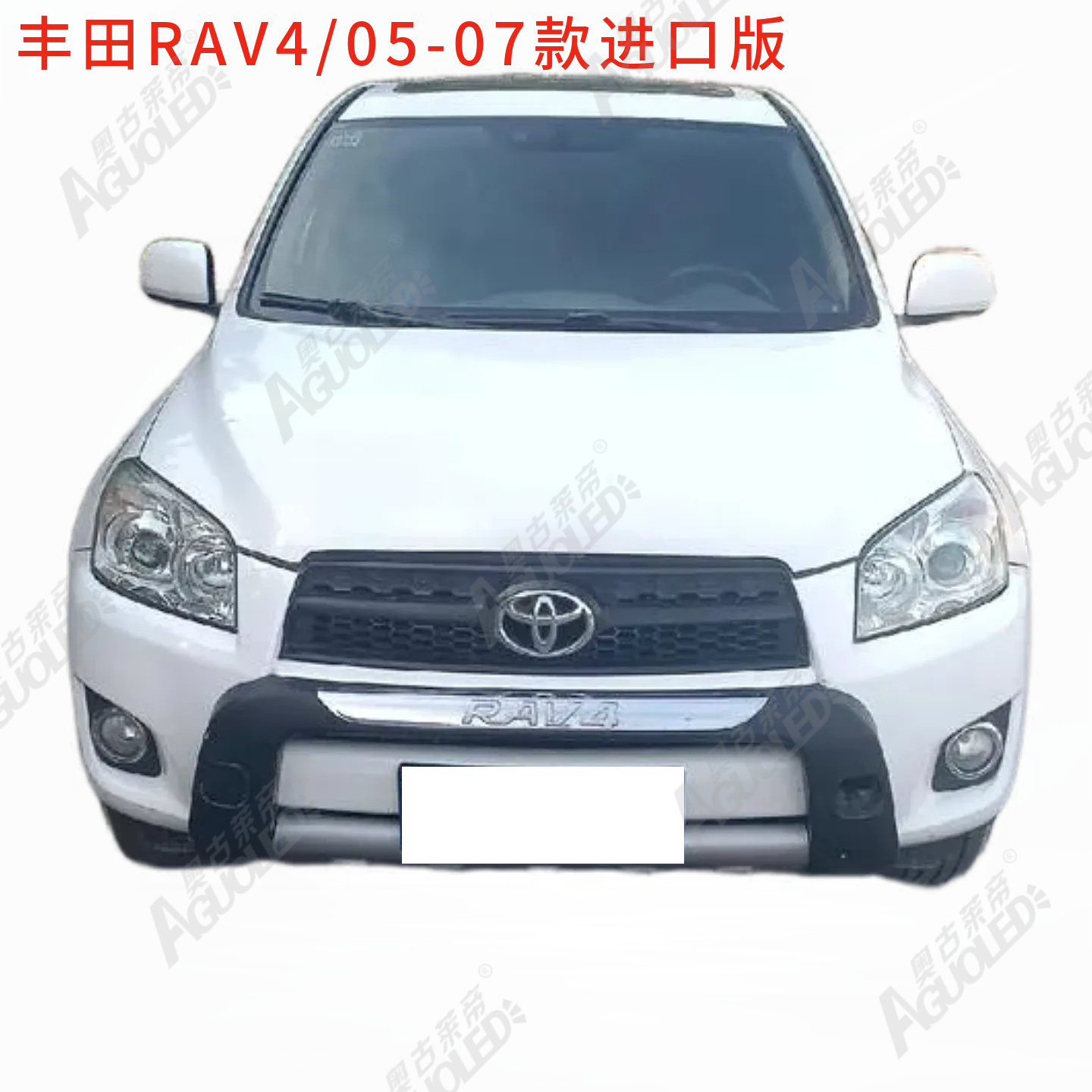 丰田RAV4 05-07款进口版大灯罩