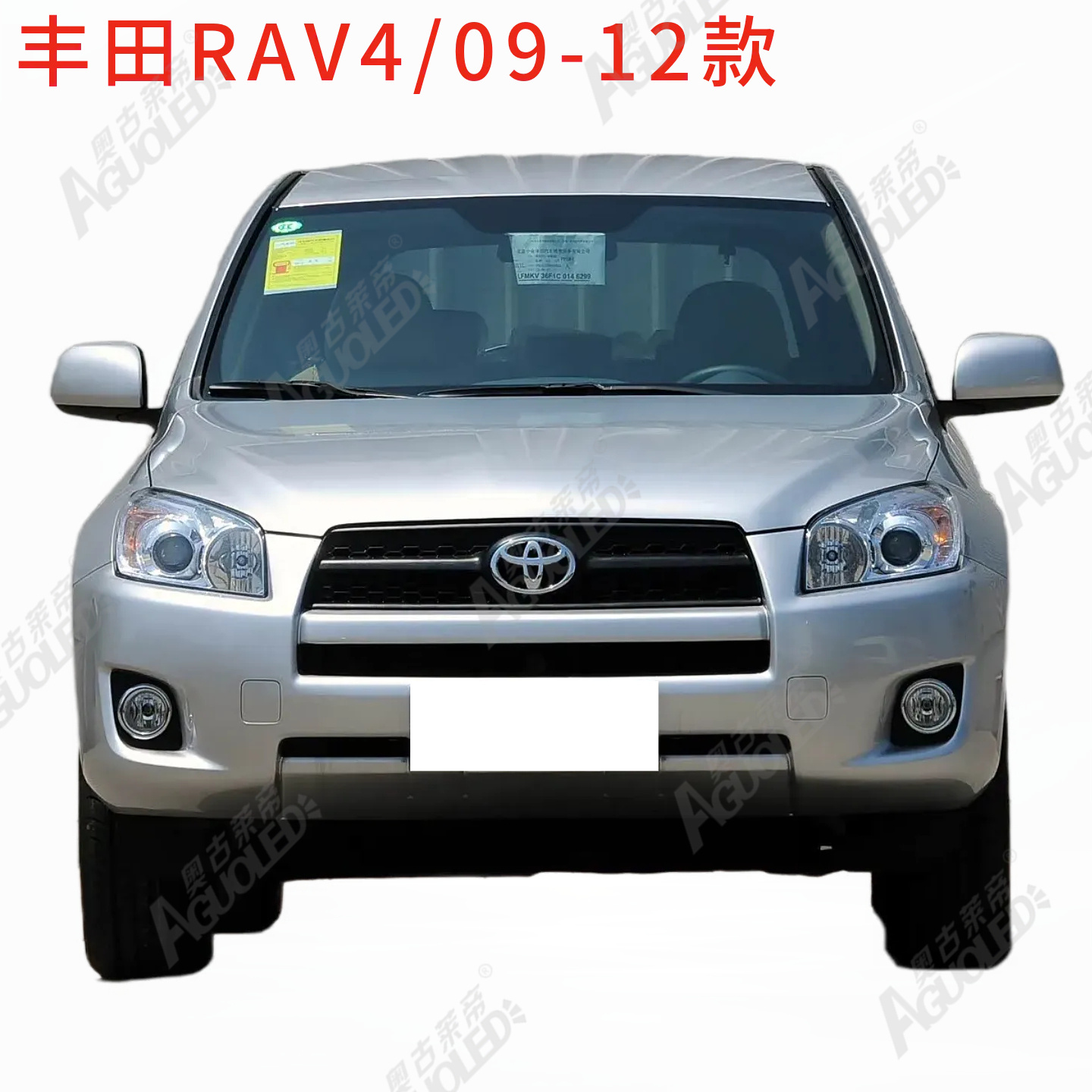 丰田RAV4 09-12款大灯罩
