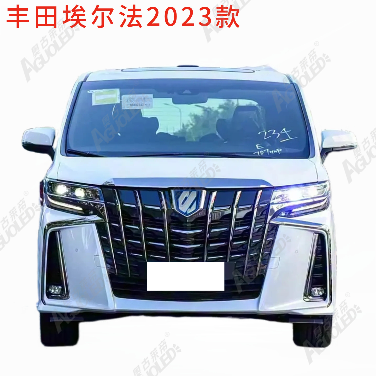 丰田埃尔法2023款大灯罩