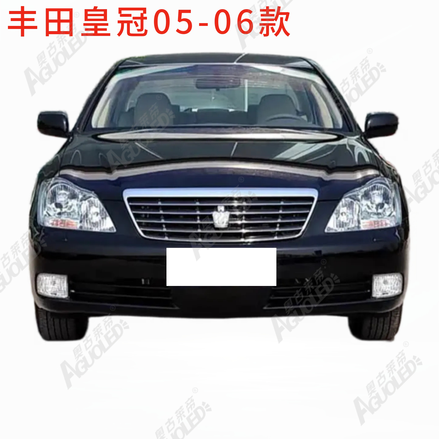 丰田皇冠05-06款大灯罩