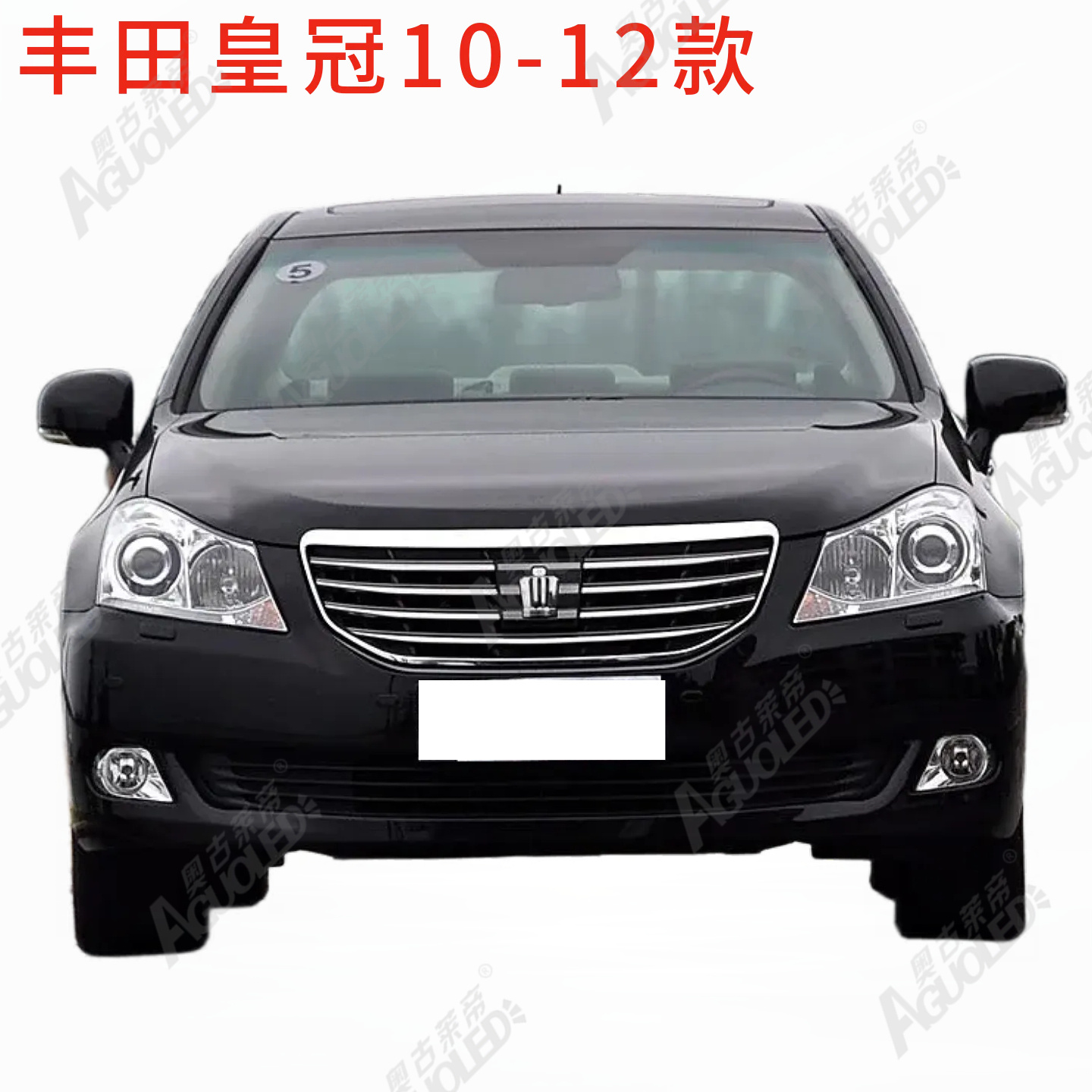 丰田皇冠10-12款大灯罩