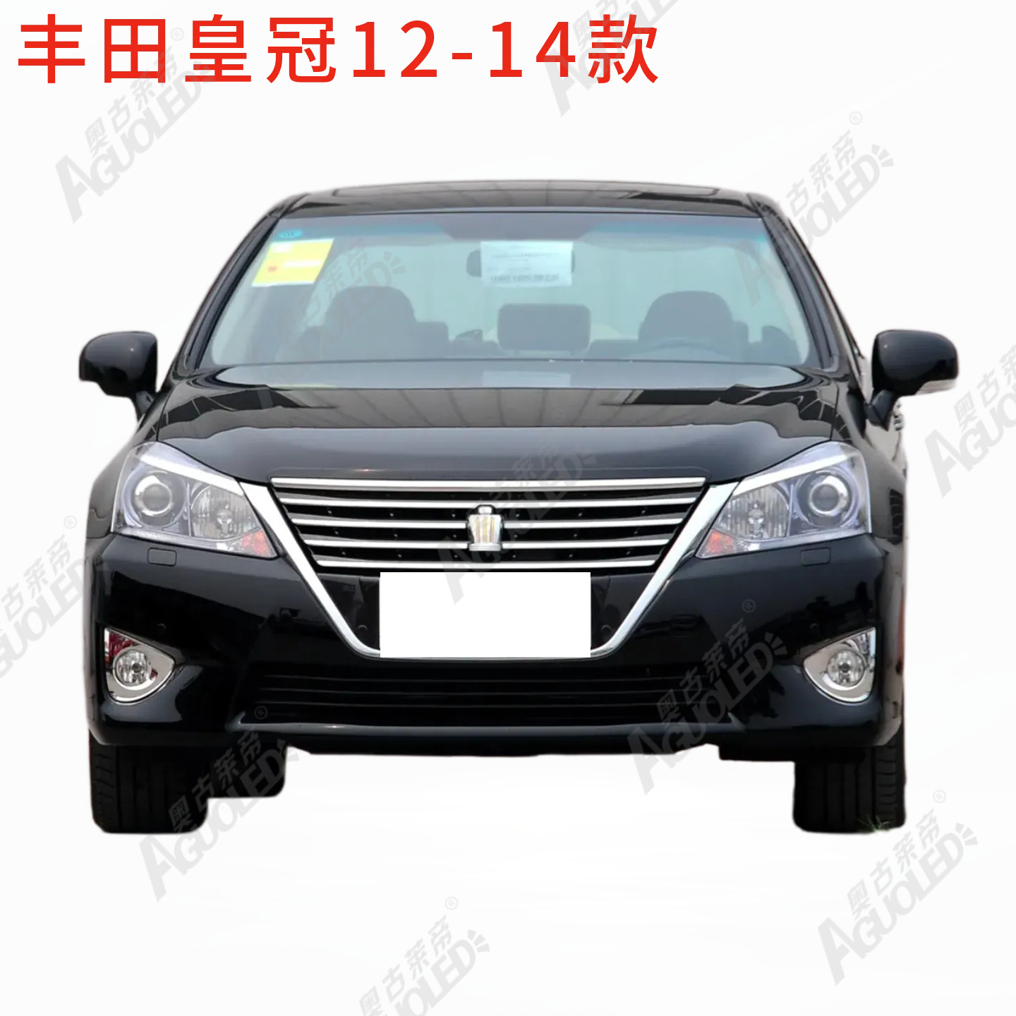 丰田皇冠12-14款大灯罩