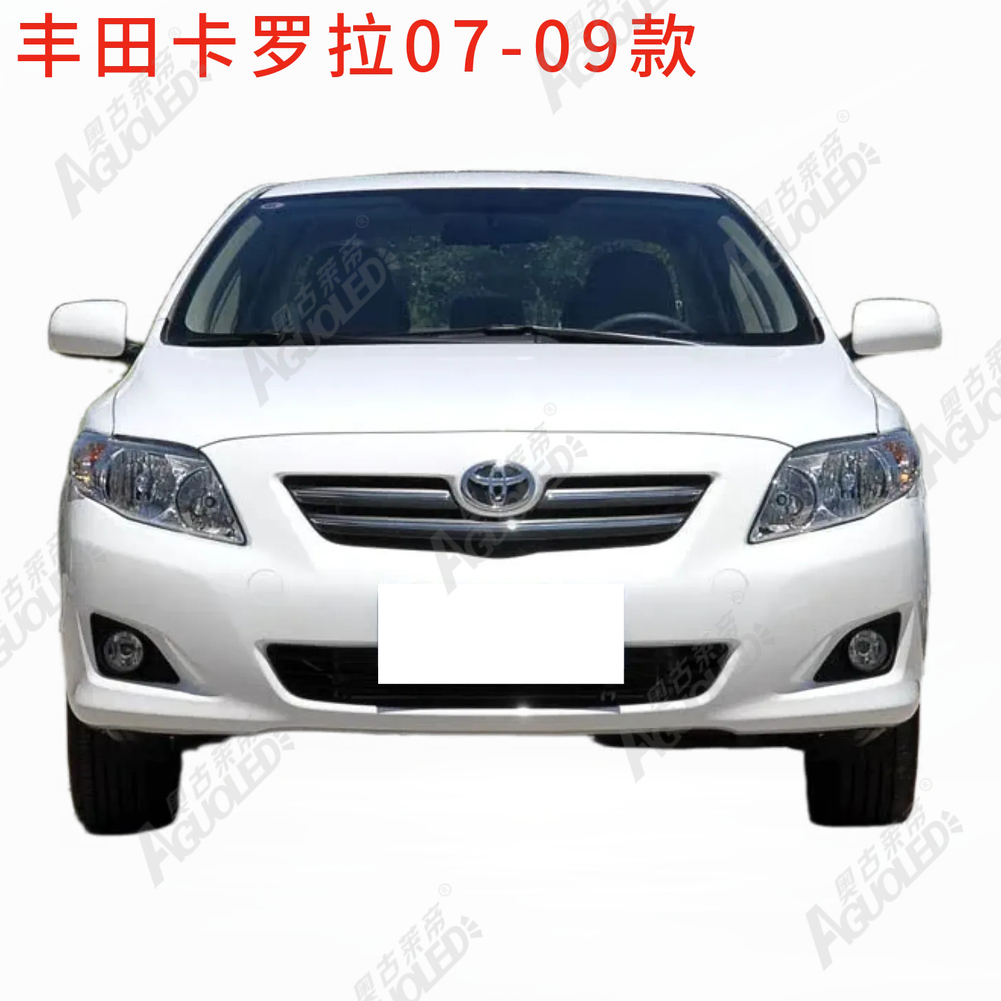 丰田卡罗拉07-09款大灯罩