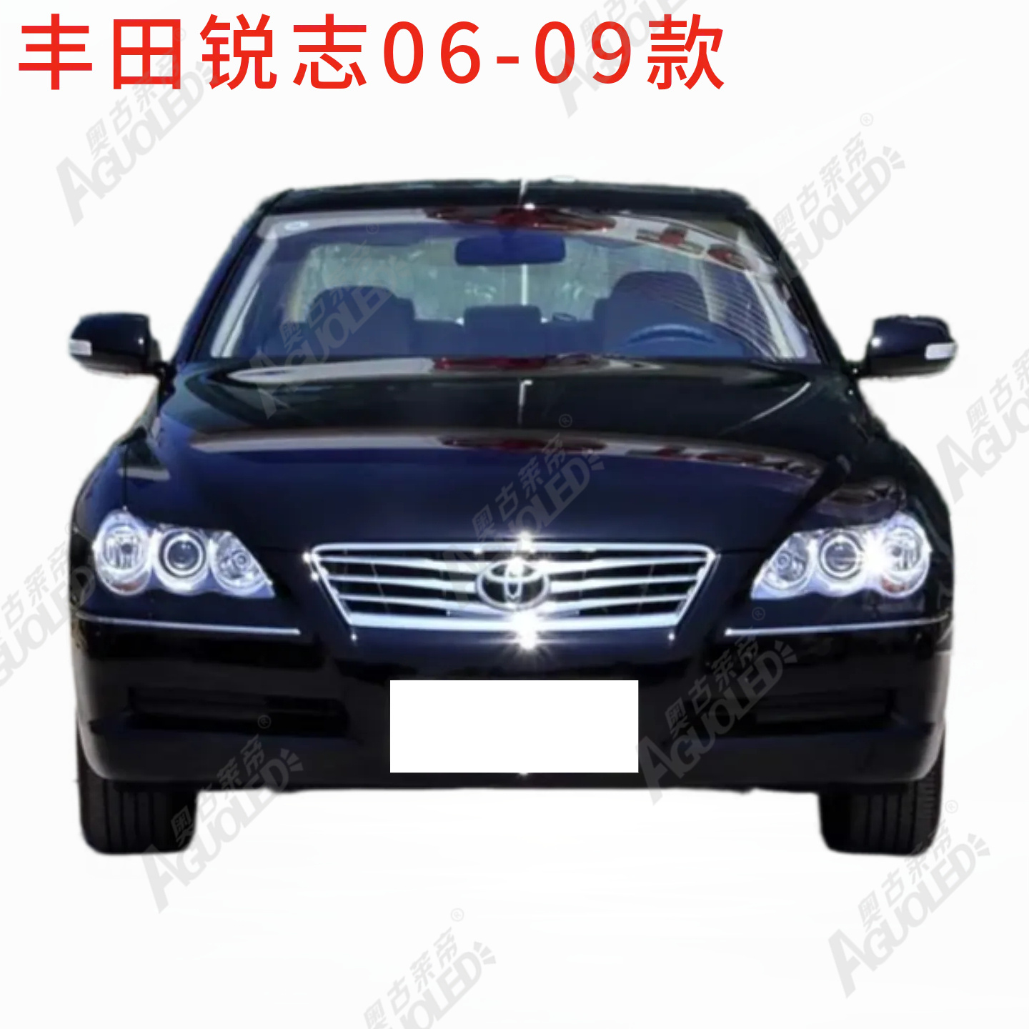 丰田锐志06-09款大灯罩