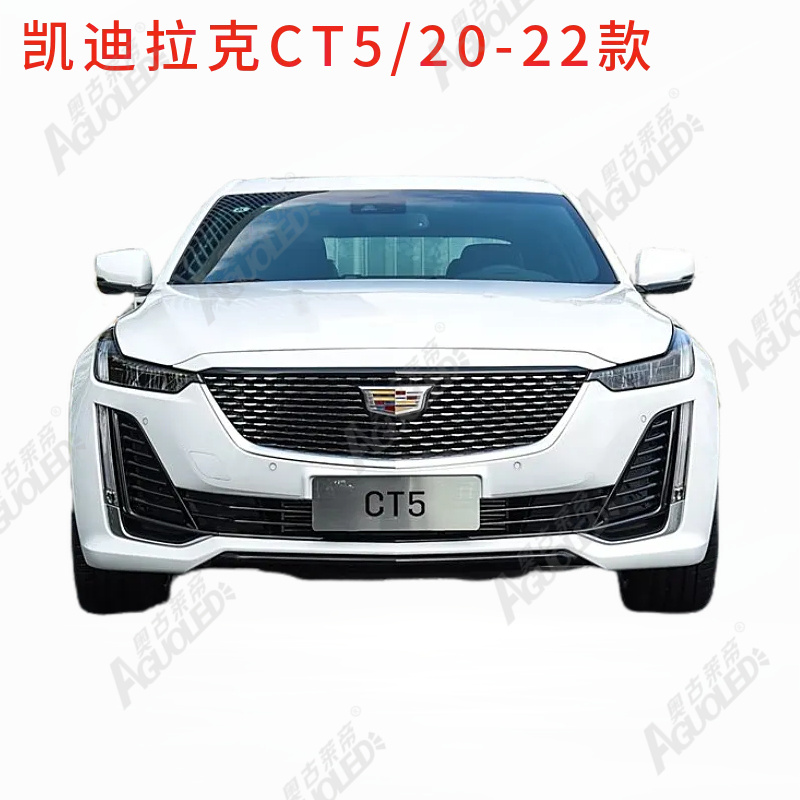 凯迪拉克CT5 20-22款大灯罩