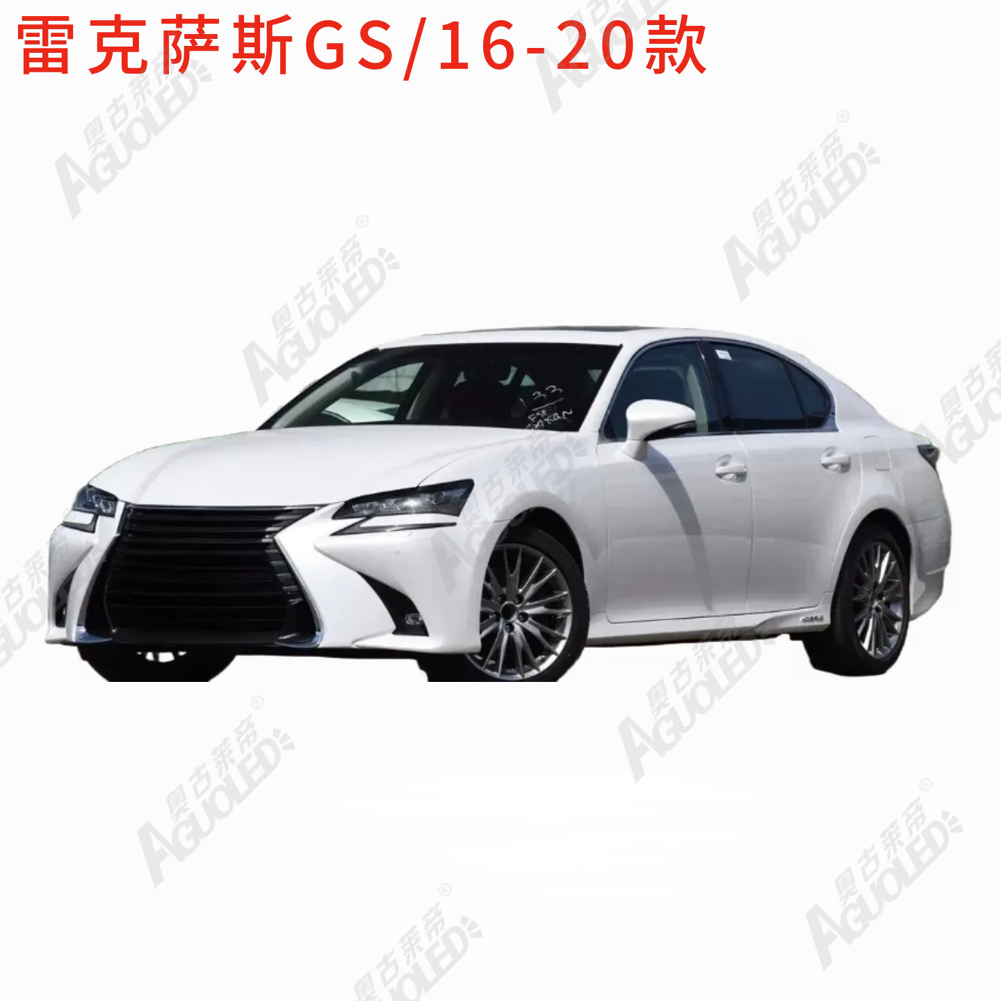 雷克萨斯GS 16-20款大灯罩